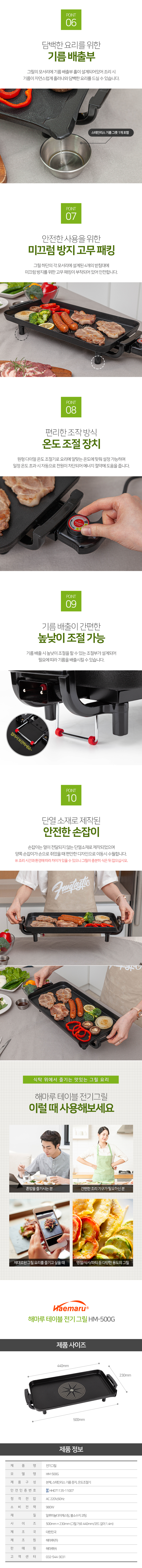 %ED%95%B4%EB%A7%88%EB%A3%A8%EC%A0%84%EA%B8%B0%EA%B7%B8%EB%A6%B42.png