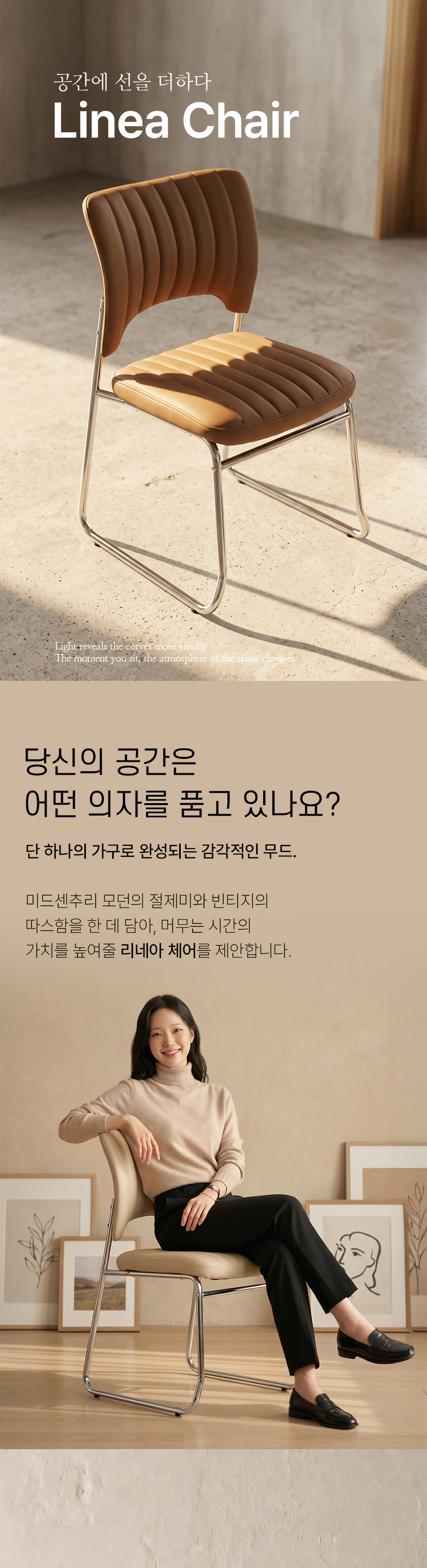 리네아 체어 인테리어의자 카페 다이닝 식당 업소용 커피숍 의자 상세 이미지 3