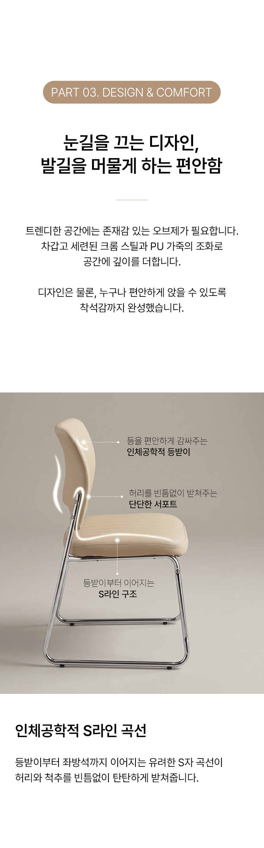 리네아 체어 인테리어의자 카페 다이닝 식당 업소용 커피숍 의자 상세 이미지 7