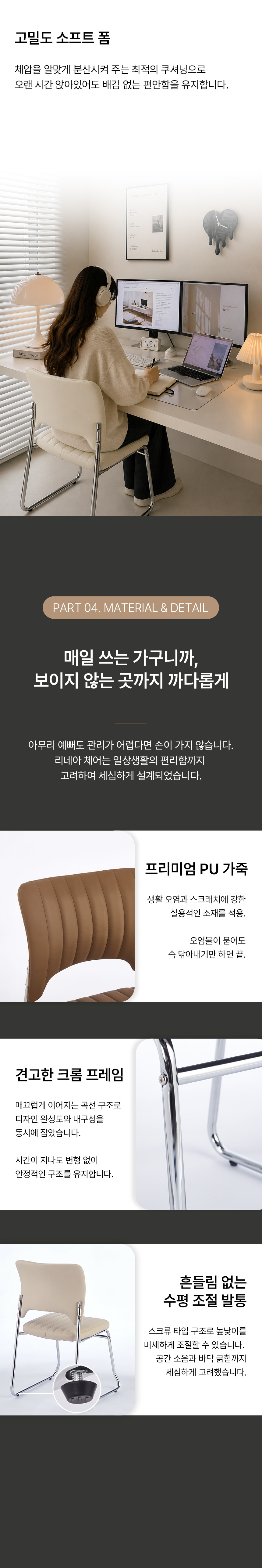 리네아 체어 인테리어의자 카페 다이닝 식당 업소용 커피숍 의자 상세 이미지 9
