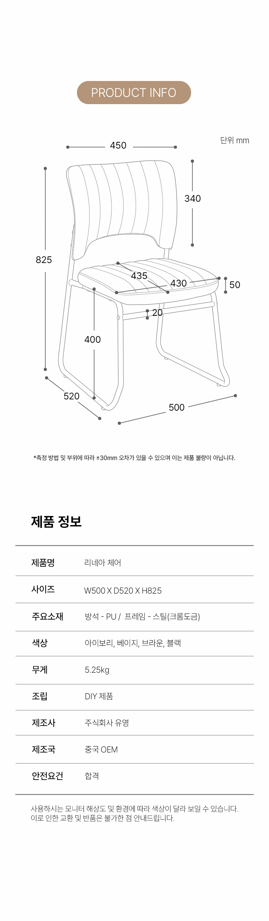 리네아 체어 인테리어의자 카페 다이닝 식당 업소용 커피숍 의자 상세 이미지 11
