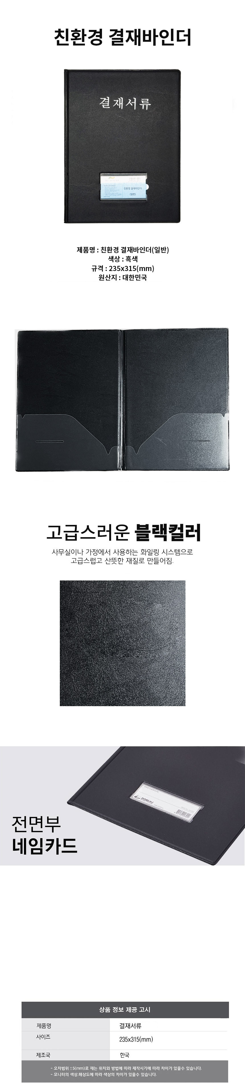 결재서류 판 A4 결재판 일반형 결재철 서류철 화일판 : 무무스토어