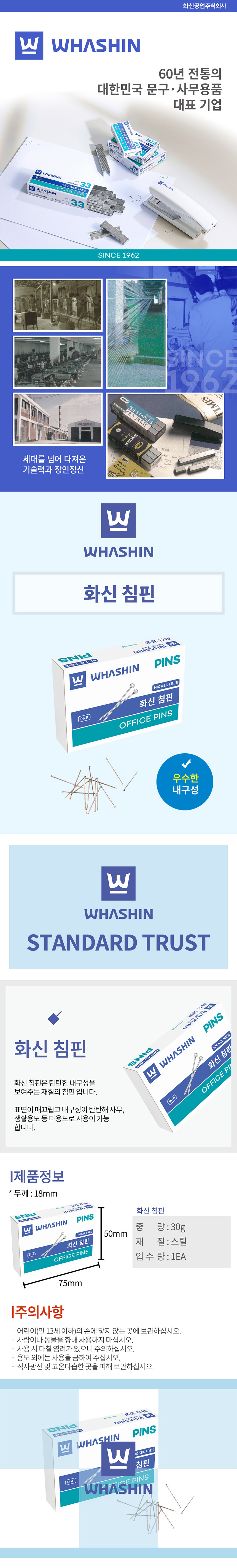 화신 침핀 PIN : 무무스토어
