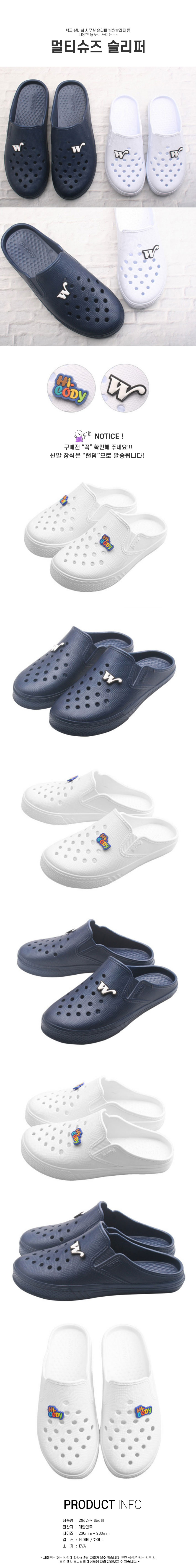 Multi-shoes-slippers-sarago.jpg