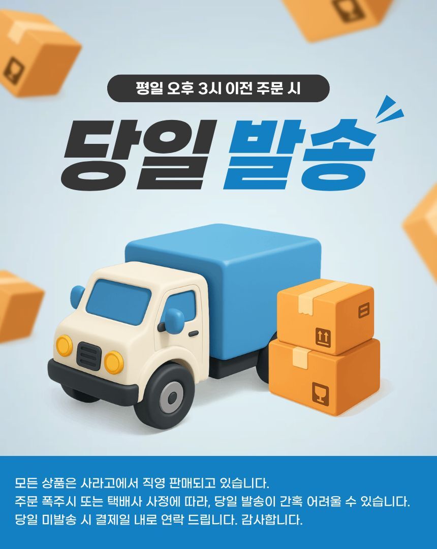 sarago_delivery.jpg