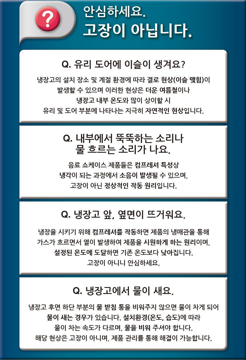 주류 업소용냉장고 쇼케이스 음료수 식당 무인편의점 약국 한의원 카페 홈바 와인셀러/ 블랙웨이브470R - 인터파크 쇼핑