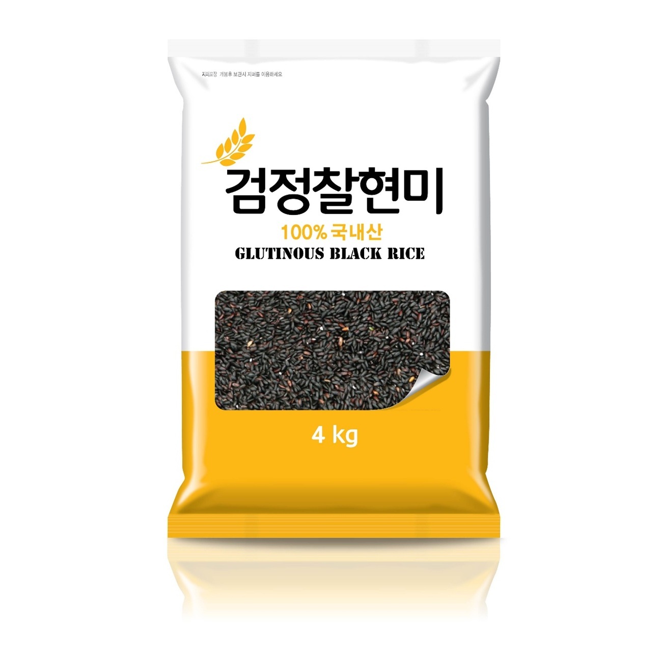 [햇사래]남양농산 검정찰현미4kg