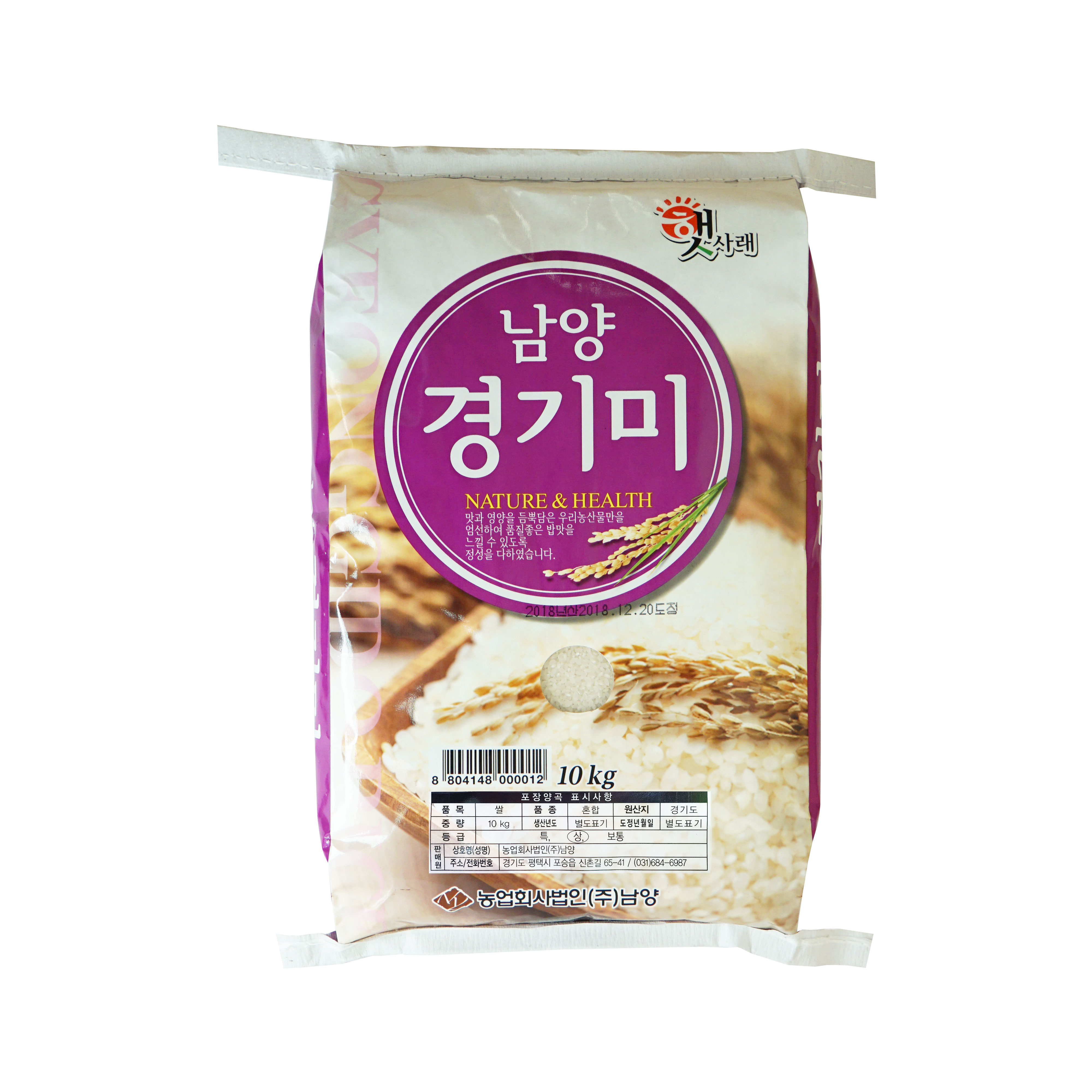 [햇사래]남양농산 경기미(상) 4kg/10kg/20kg