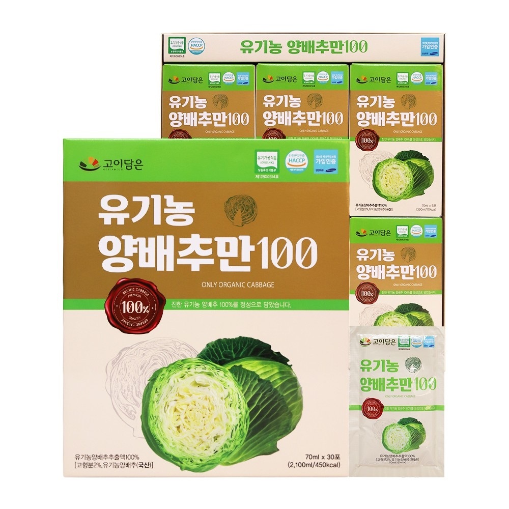 고이담은 유기농 양배추만100