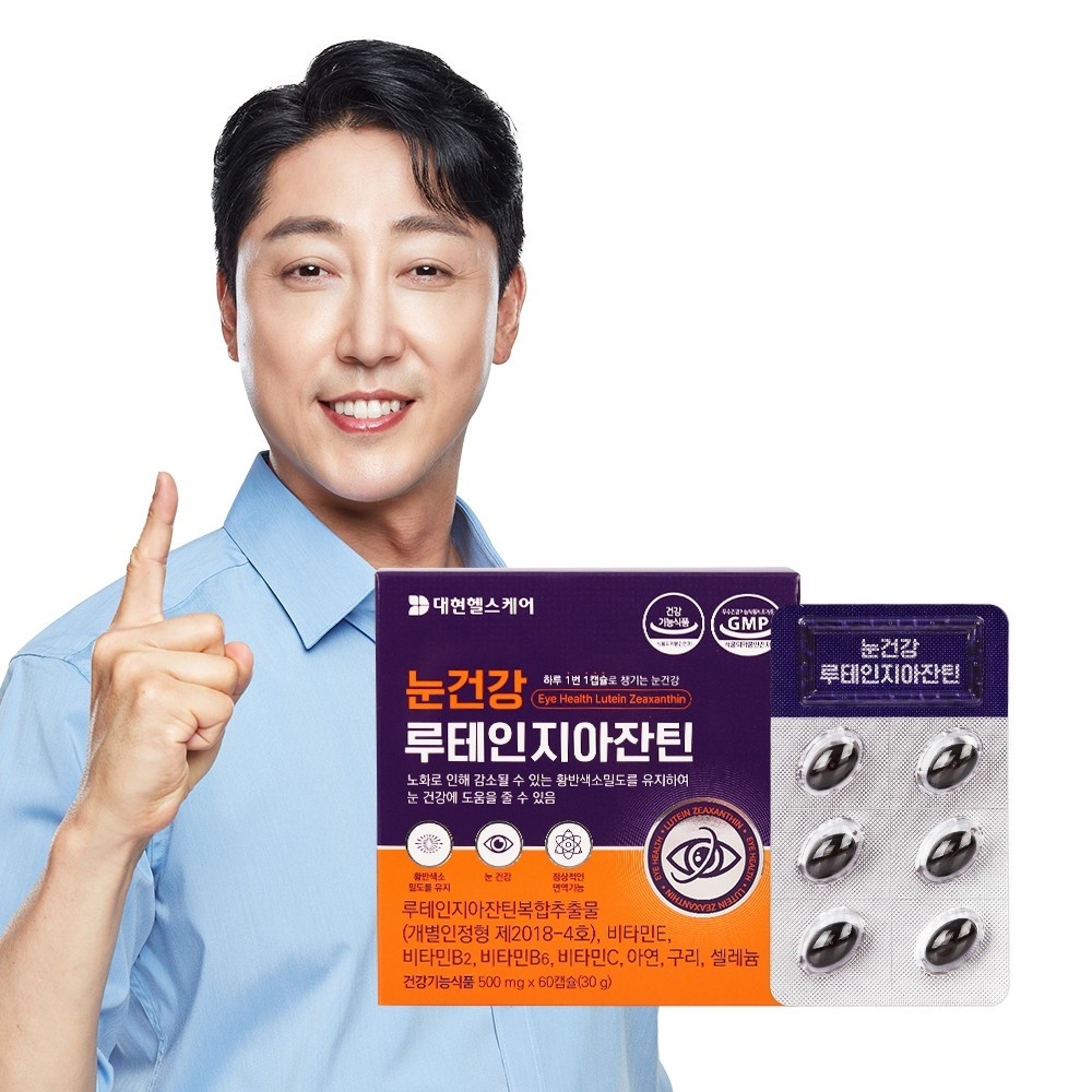 대현헬스케어 눈건강 루테인지아잔틴
