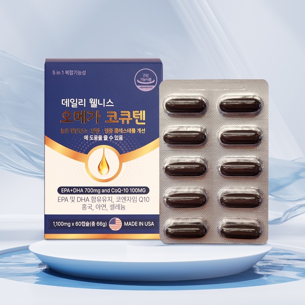 데일리 웰니스 오메가 코큐텐