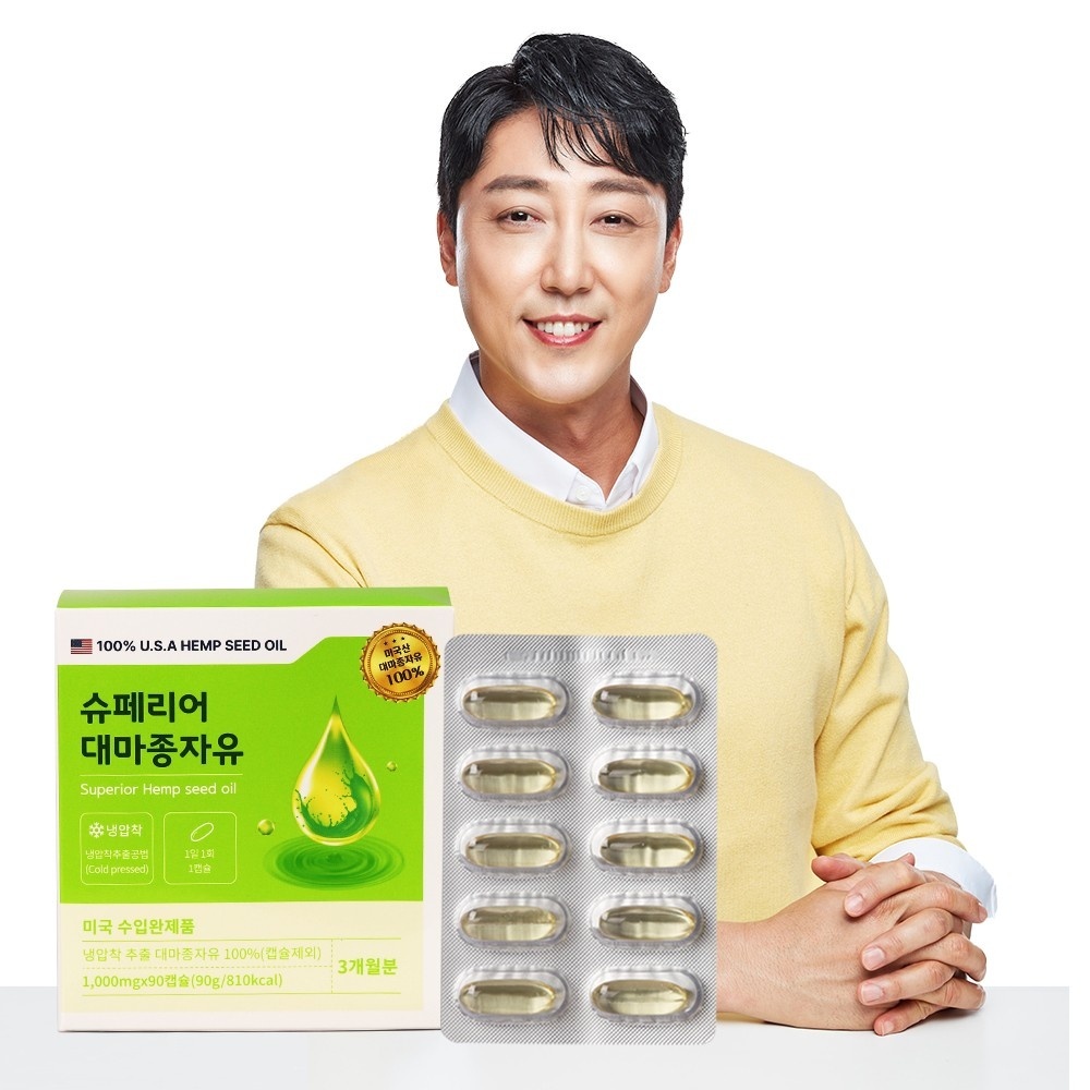 슈페리어 대마종자유