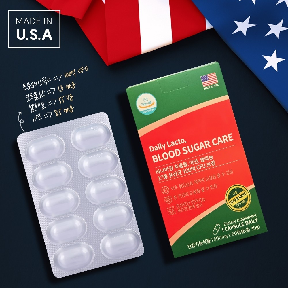 하루 락토 혈당 케어