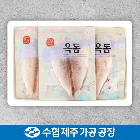 수협제주점 옥돔대세트