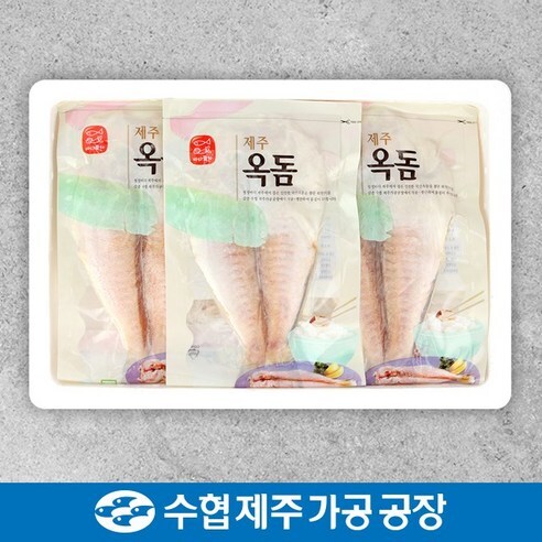 수협제주점 옥돔중세트
