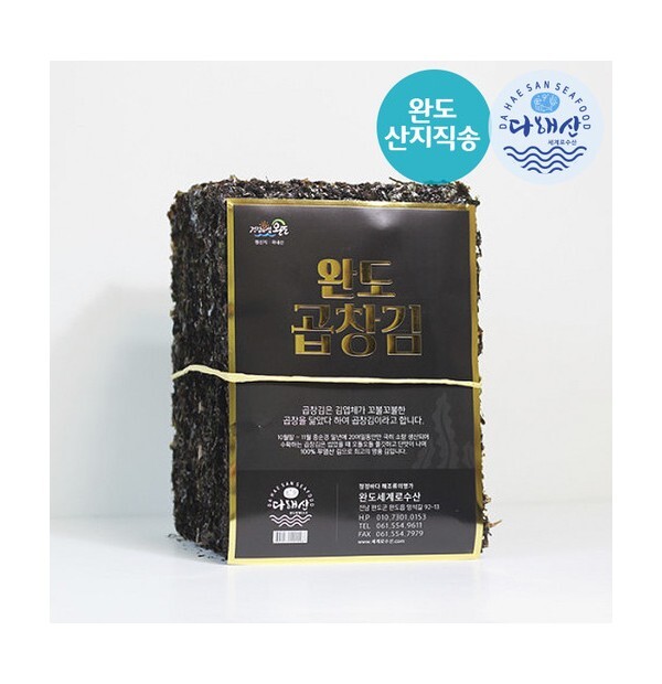 세계로수산 곱창김 블랙라벨 100매