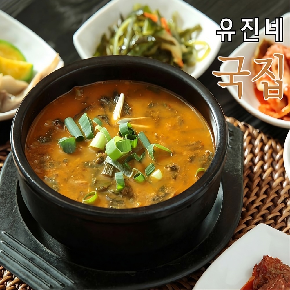 [유진네] 해장국 1kg