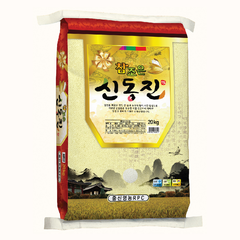 [중신영농조합]신동진쌀 20kg 상등급 단일품종 굵은 쌀알과 찰진 밥맛