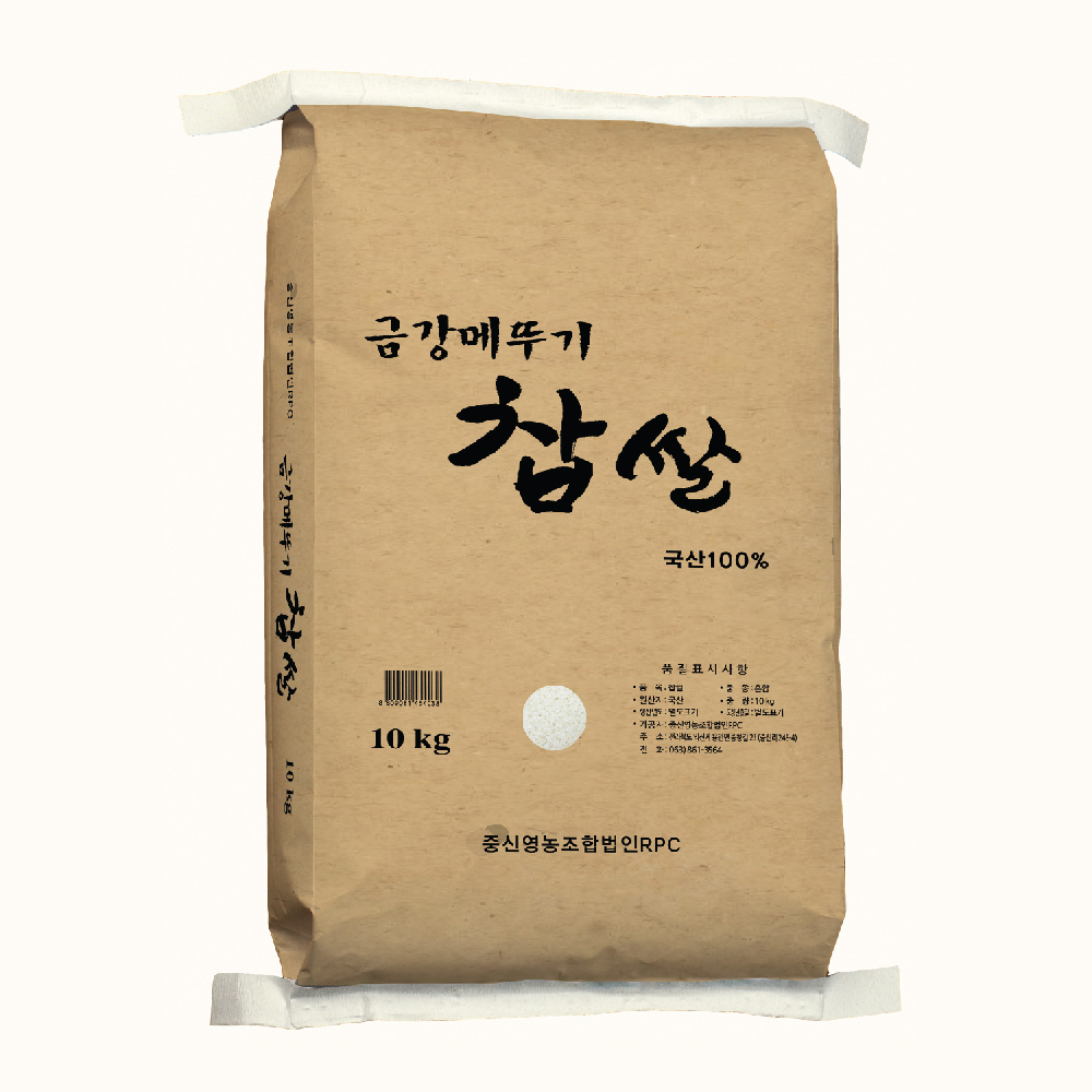 [중신영농조합]국산 찹쌀 20kg 찰밥 떡 약식용