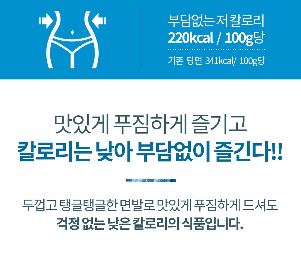 안불리는 납작면 당면 감자 150G X 4팩18Mm 9810원 쿠폰혜택가 해섭인증 국내생산:: 위메프