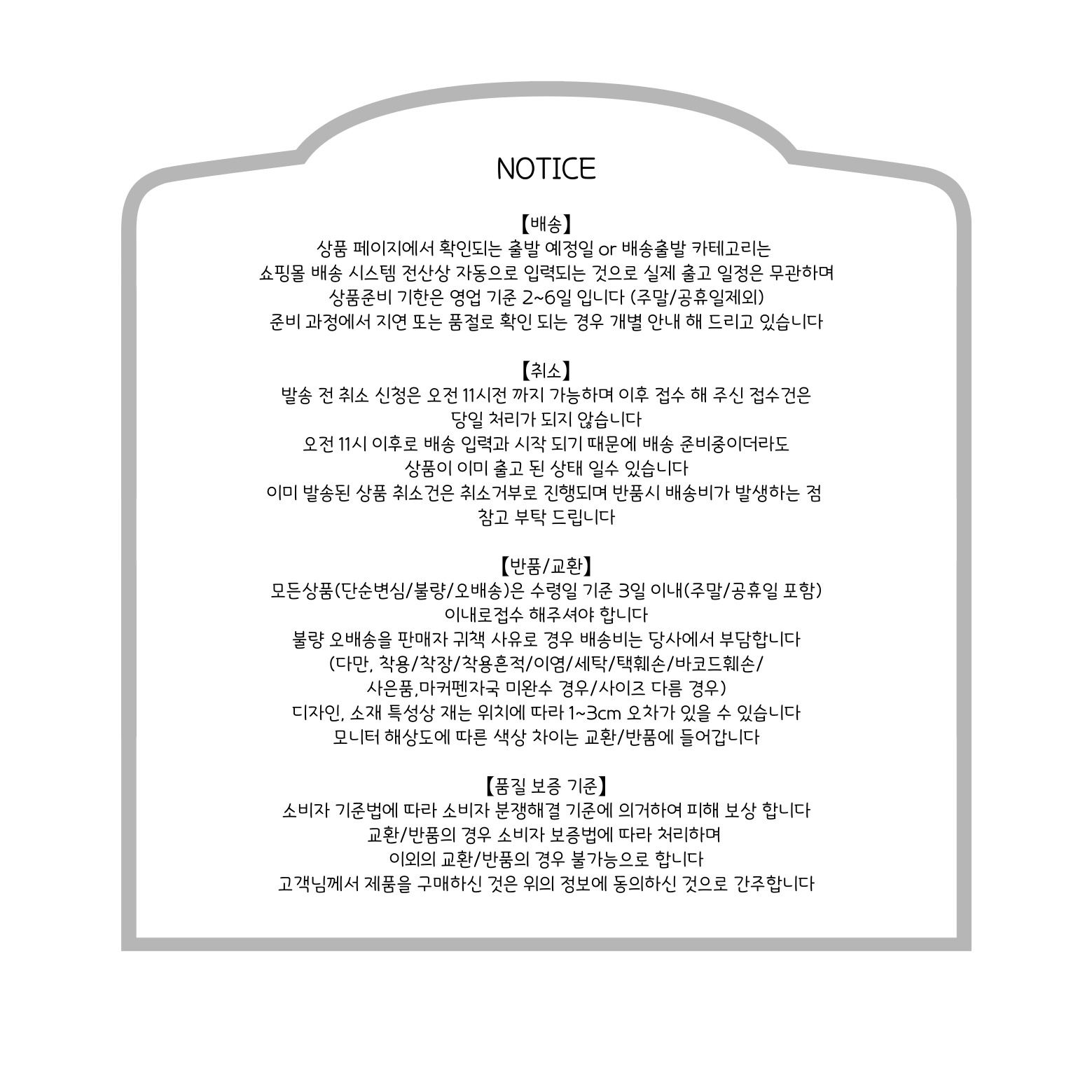 notice1.jpg