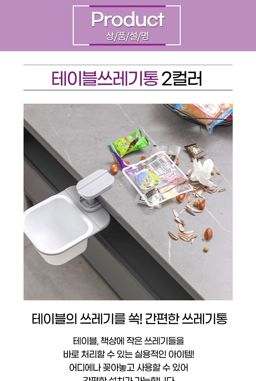 휴지통 미니 쓰레기통 책상 화장대 미니휴지통 사무실 연못시장 탁상 상세 이미지 2