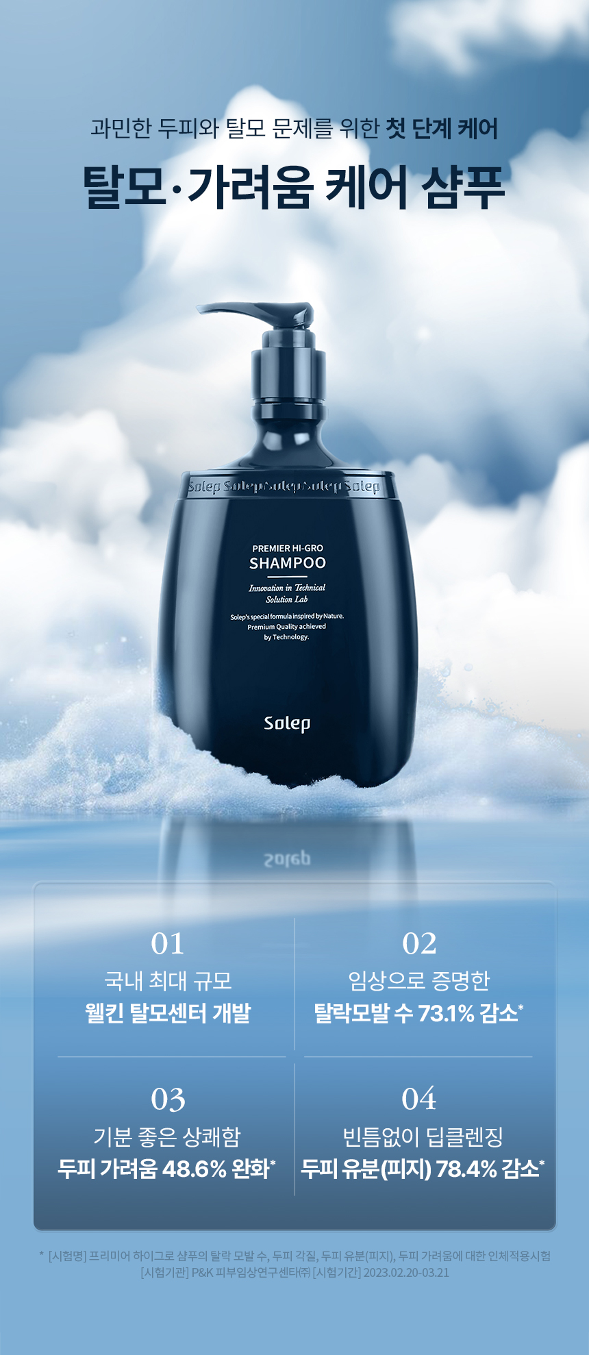 SOLEP Premier Hi-Gro Shampoo 100ml - description 2