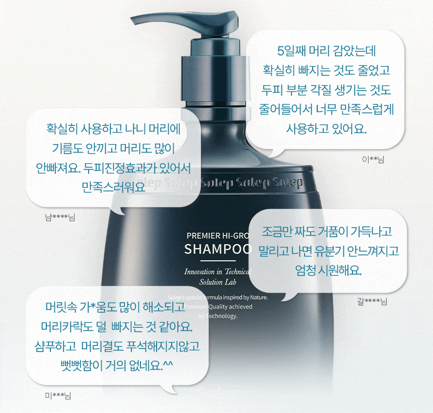 SOLEP Premier Hi-Gro Shampoo 100ml - description 8
