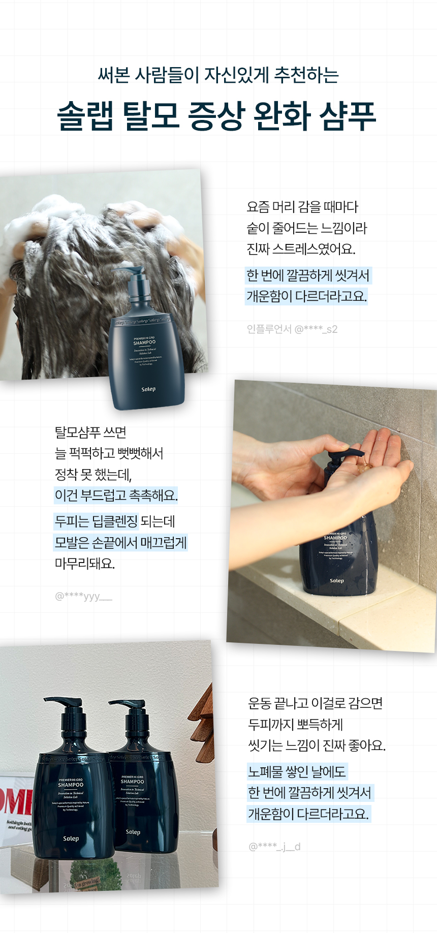 SOLEP Premier Hi-Gro Shampoo 100ml - description 10