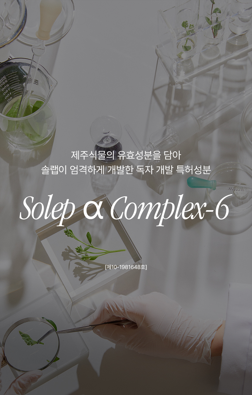 SOLEP Premier Hi-Gro Shampoo 100ml - description 26