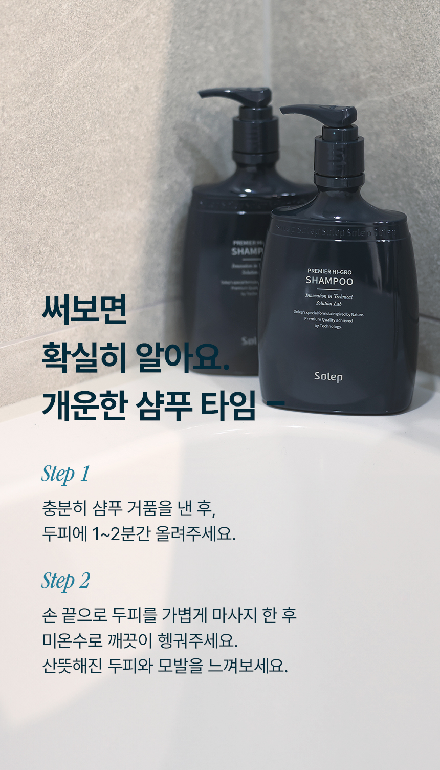 SOLEP Premier Hi-Gro Shampoo 100ml - description 27