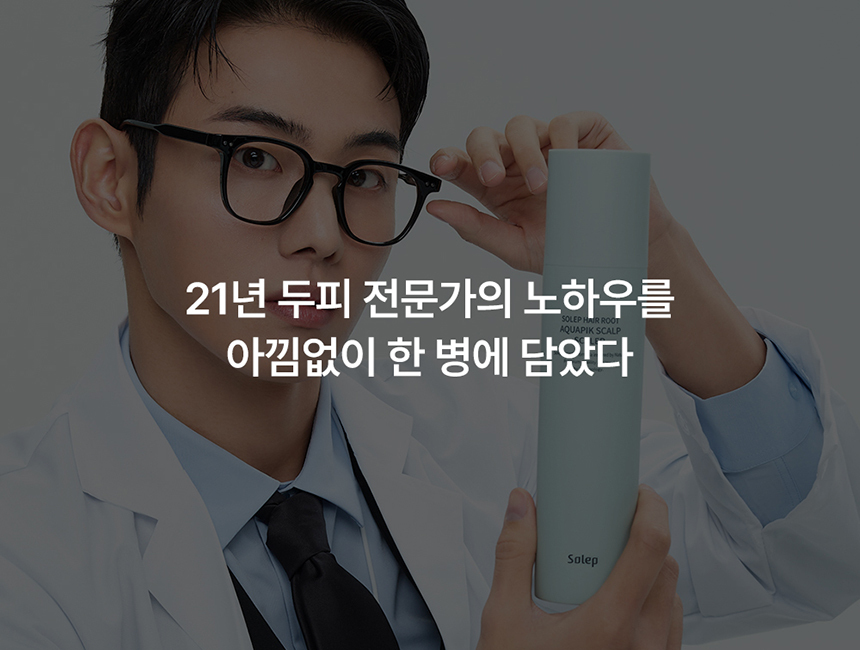 SOLEP Hair Root Aquapik Scalp Scaler 250ml - description 5