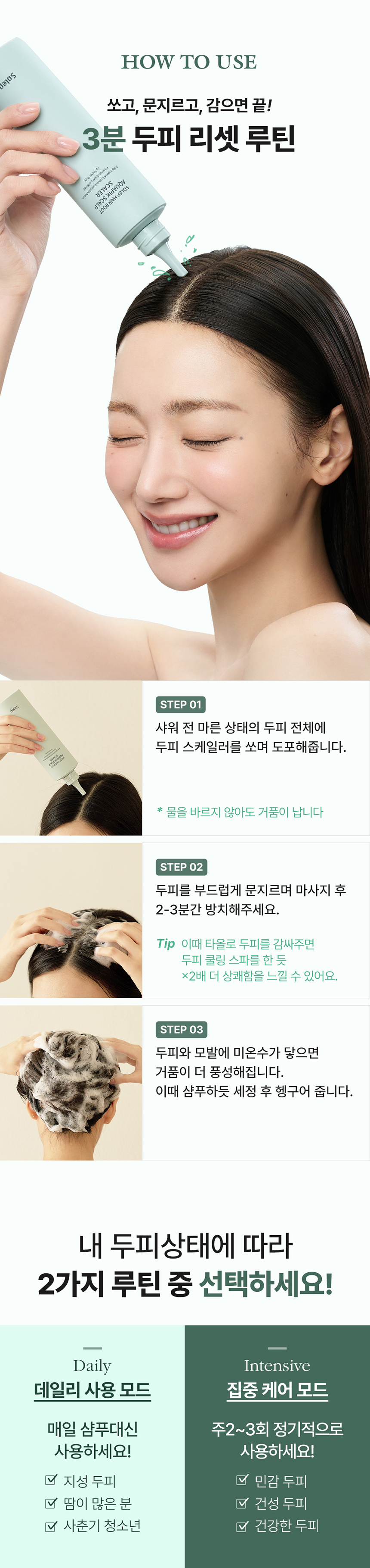 SOLEP Hair Root Aquapik Scalp Scaler 250ml - description 22