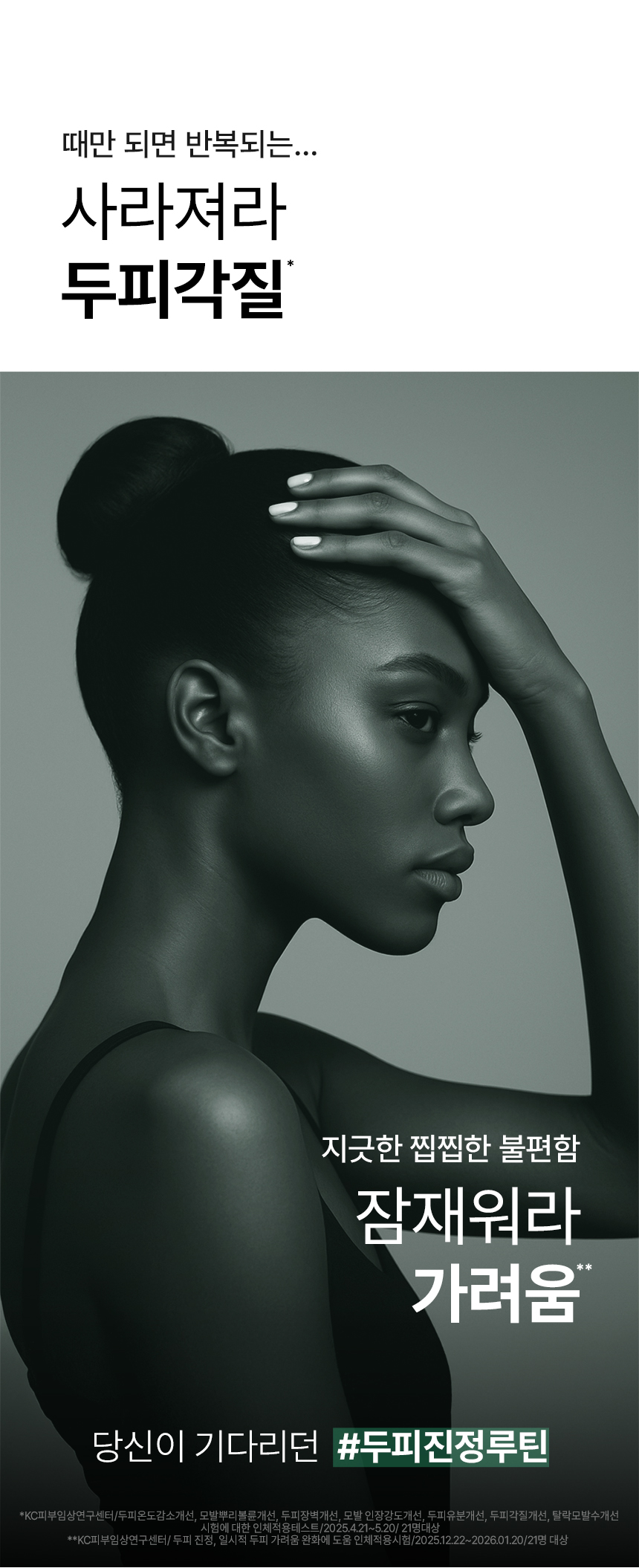 SOLEP Hair Root Scalp Essence - description 3