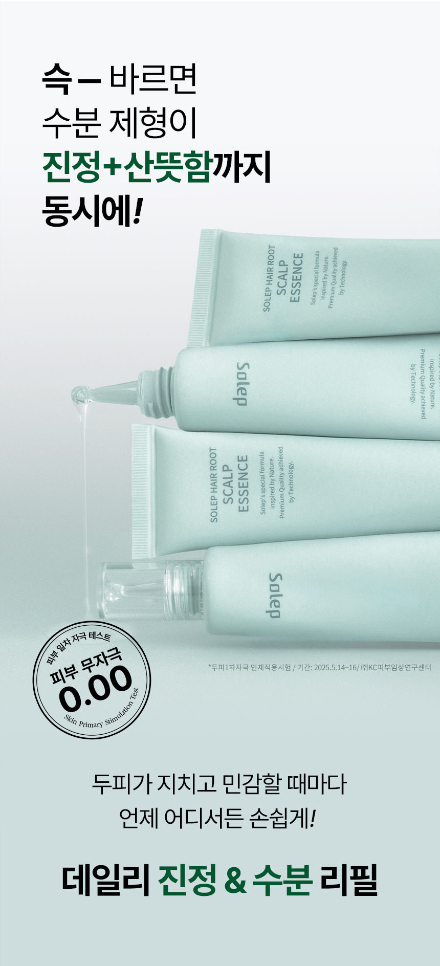 SOLEP Hair Root Scalp Essence - description 8