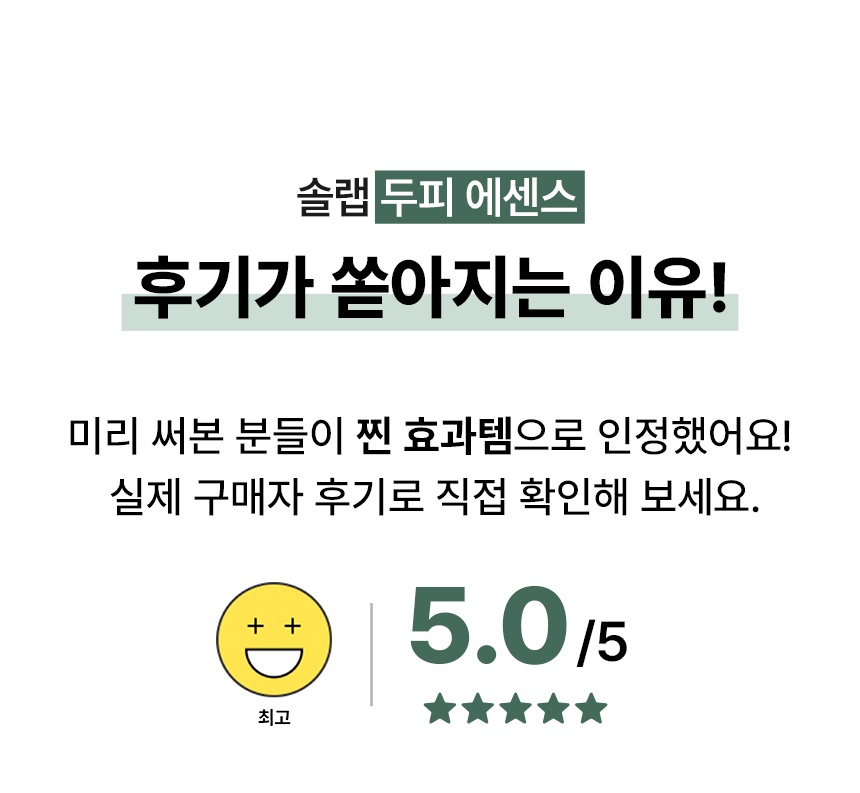 SOLEP Hair Root Scalp Essence - description 12
