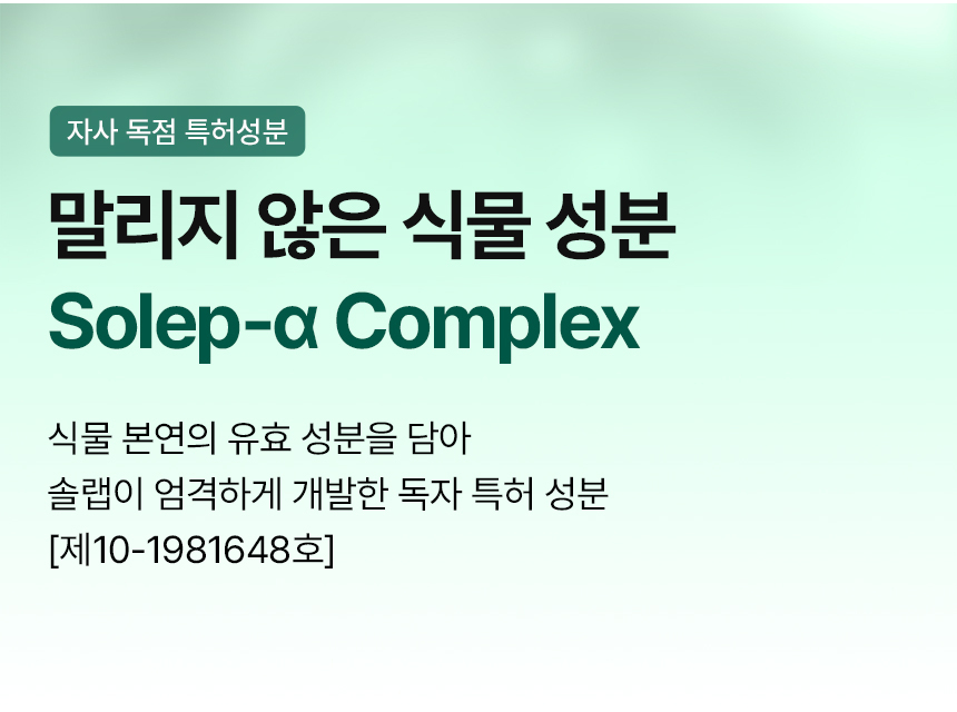 SOLEP Hair Root Scalp Essence - description 19