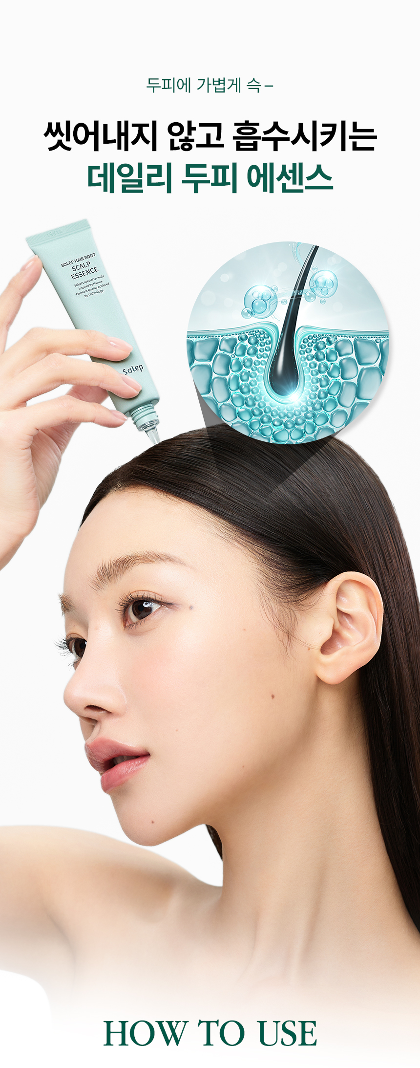 SOLEP Hair Root Scalp Essence - description 21