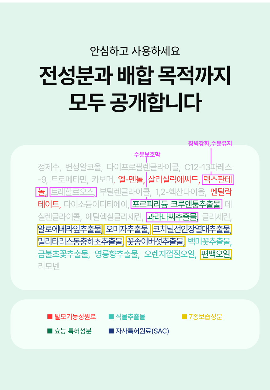 SOLEP Hair Root Scalp Essence - description 25