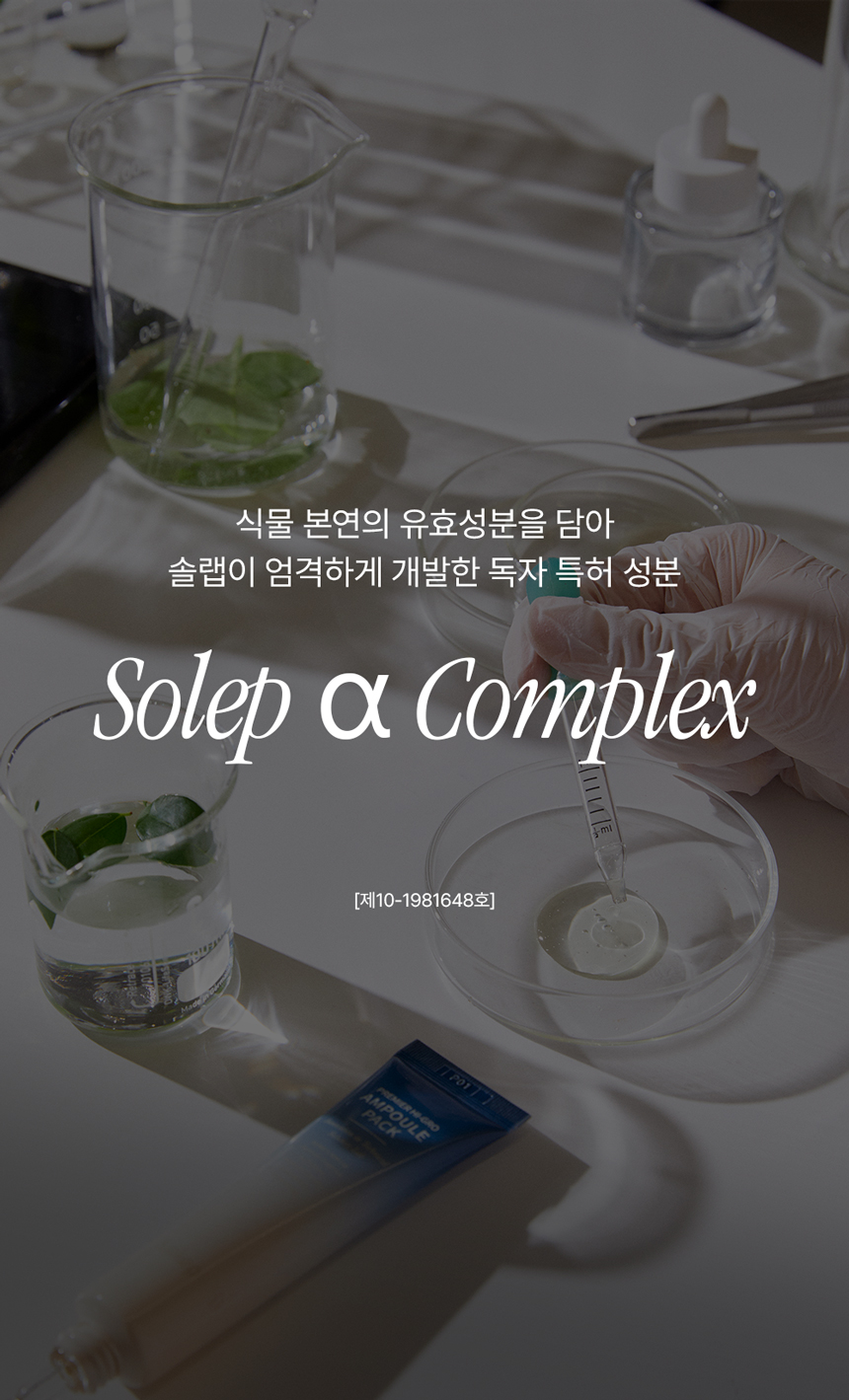 SOLEP Premier Hi-Gro Shampoo & Ampoule Treatment Set - description 55