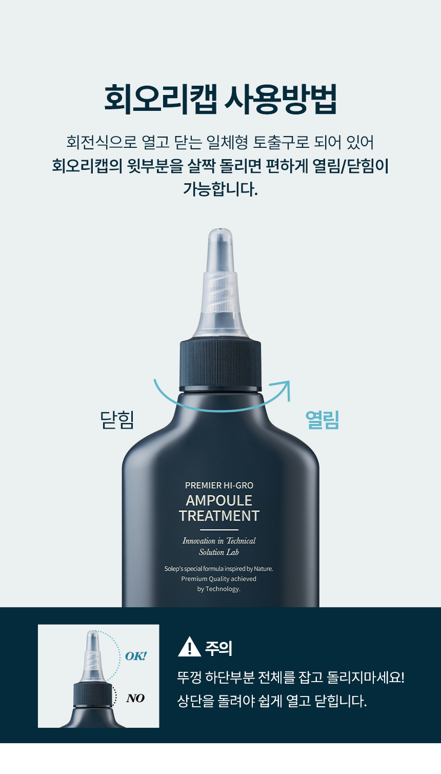 SOLEP Premier Hi-Gro Shampoo & Ampoule Treatment Set - description 59