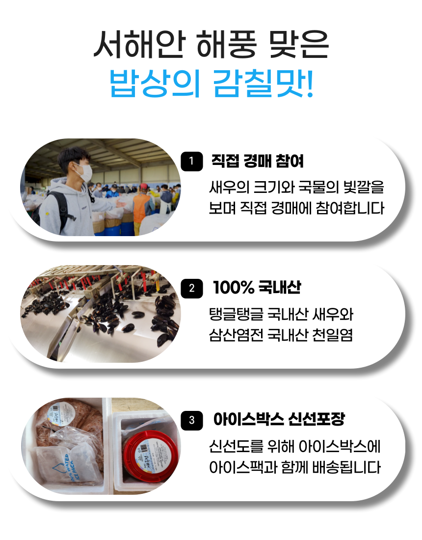강화도 새우젓 상세 이미지 2