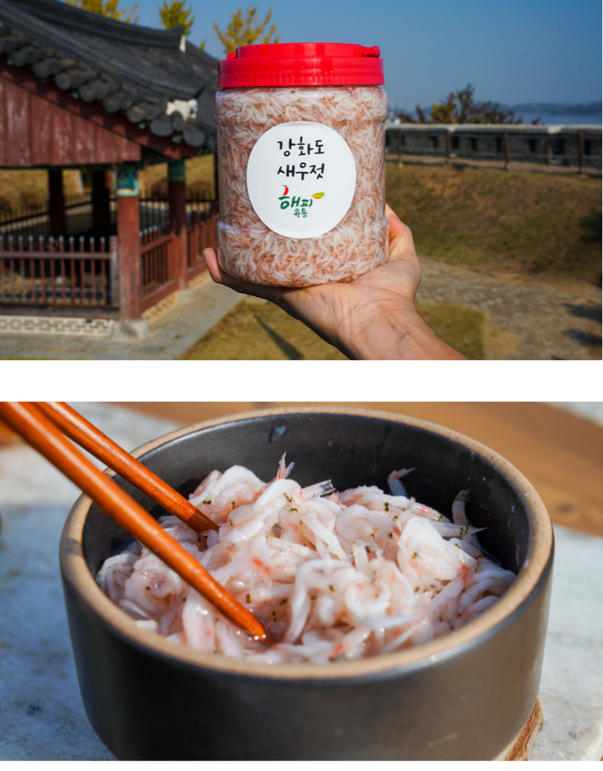강화도 새우젓 상세 이미지 3