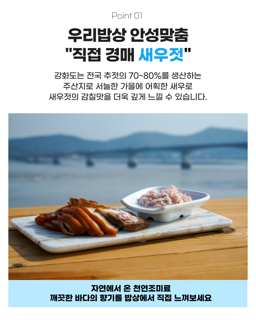 강화도 새우젓 상세 이미지 4