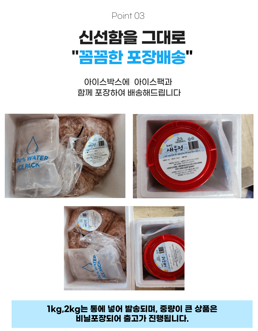 강화도 새우젓 상세 이미지 6