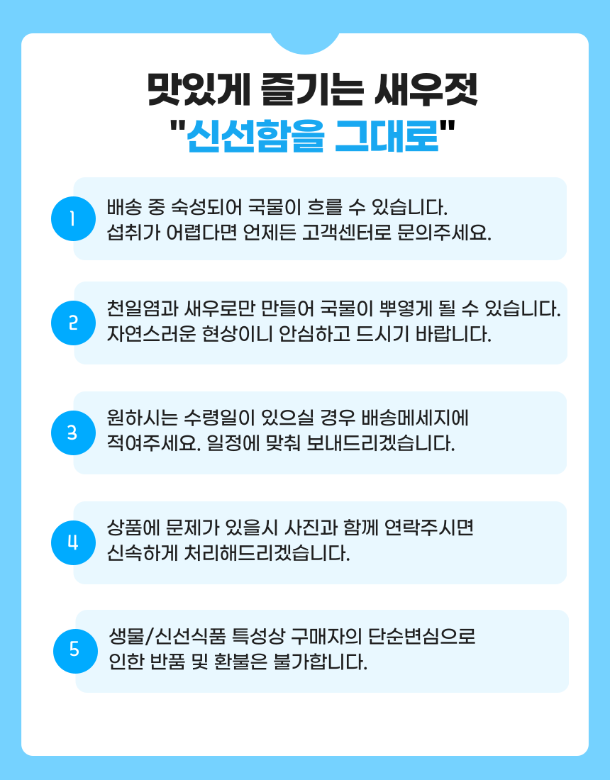 강화도 새우젓 상세 이미지 9