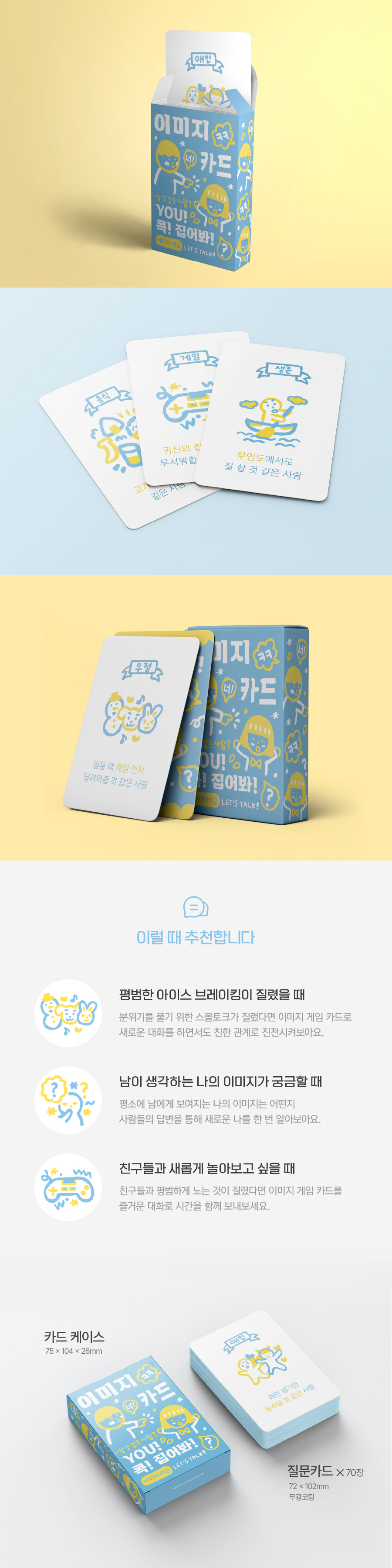 질문카드 이미지게임 단체 보드게임 커플 동호회 상세 이미지 24