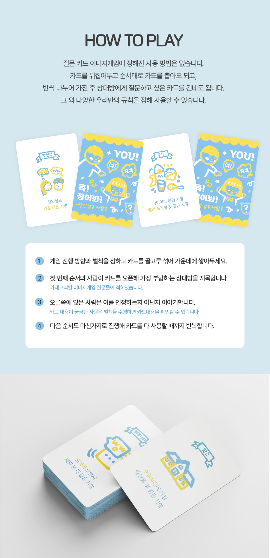 질문카드 이미지게임 단체 보드게임 커플 동호회 상세 이미지 25