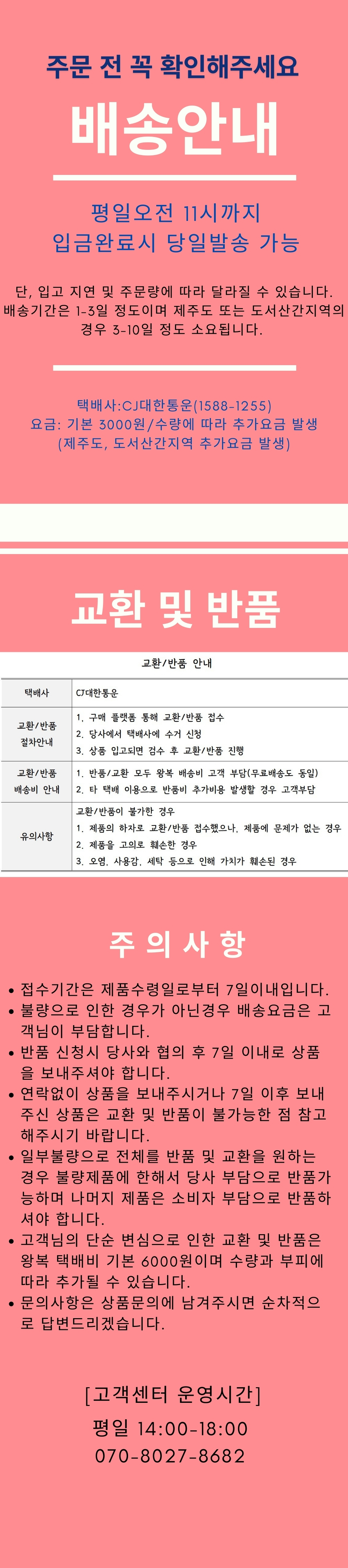 %EB%8F%84%EB%A7%A4%EA%BE%B9%20%EB%B0%B0%EC%86%A1%EC%95%88%EB%82%B4.jpg