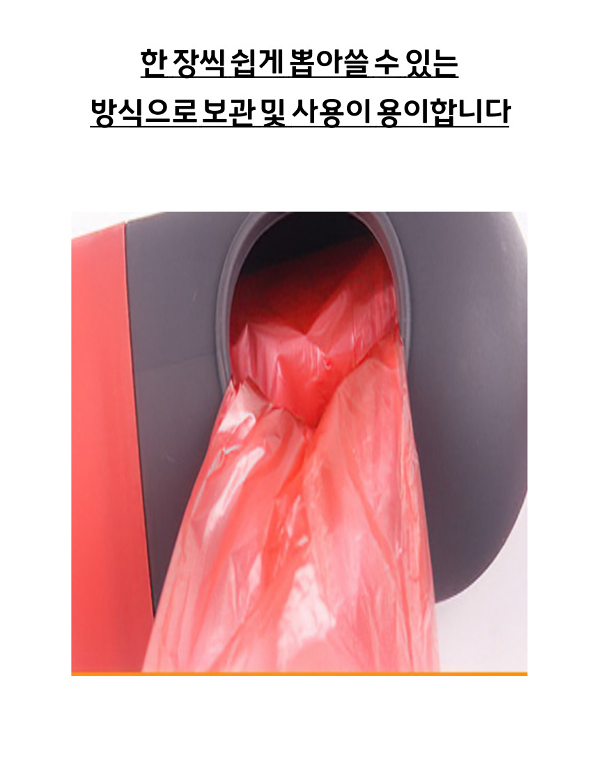 휴대용 강아지 산책 배변수거함 리필 강아지똥 변치우기 풉백 똥추 상세 이미지 2